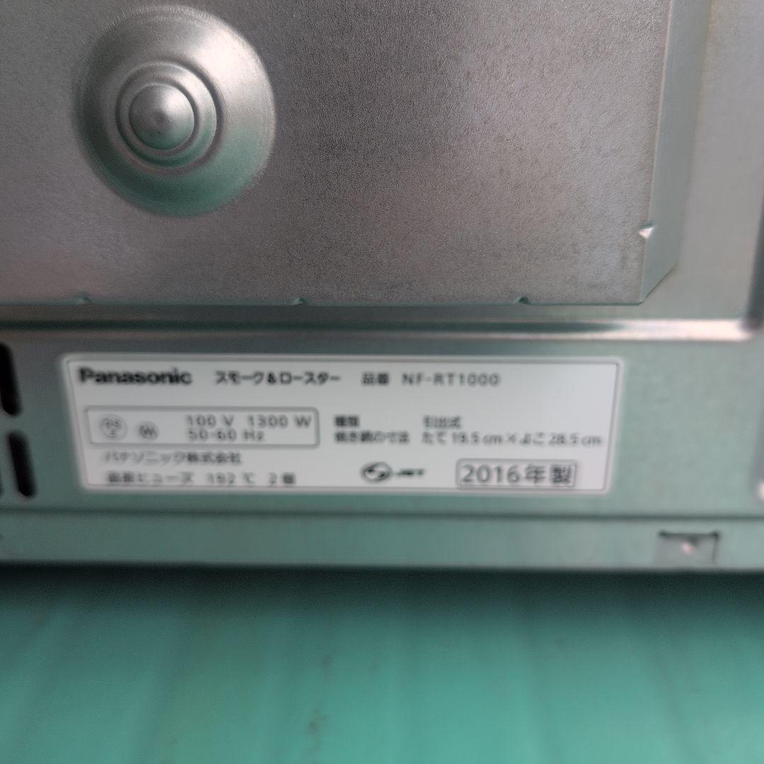 [美品]Panasonicスモーク&ロースター NF-RT1000「けむらん亭」