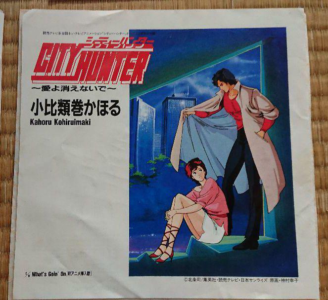 値下げ レア 盤美品 小比類巻かほる シティハンター レコード Shop At Mercari From Japan Buyee Bot Online 値下げ レア 盤美品 小比類巻かほる シティハンター レコード Shop At Mercari From Japan Buyee Bot Online