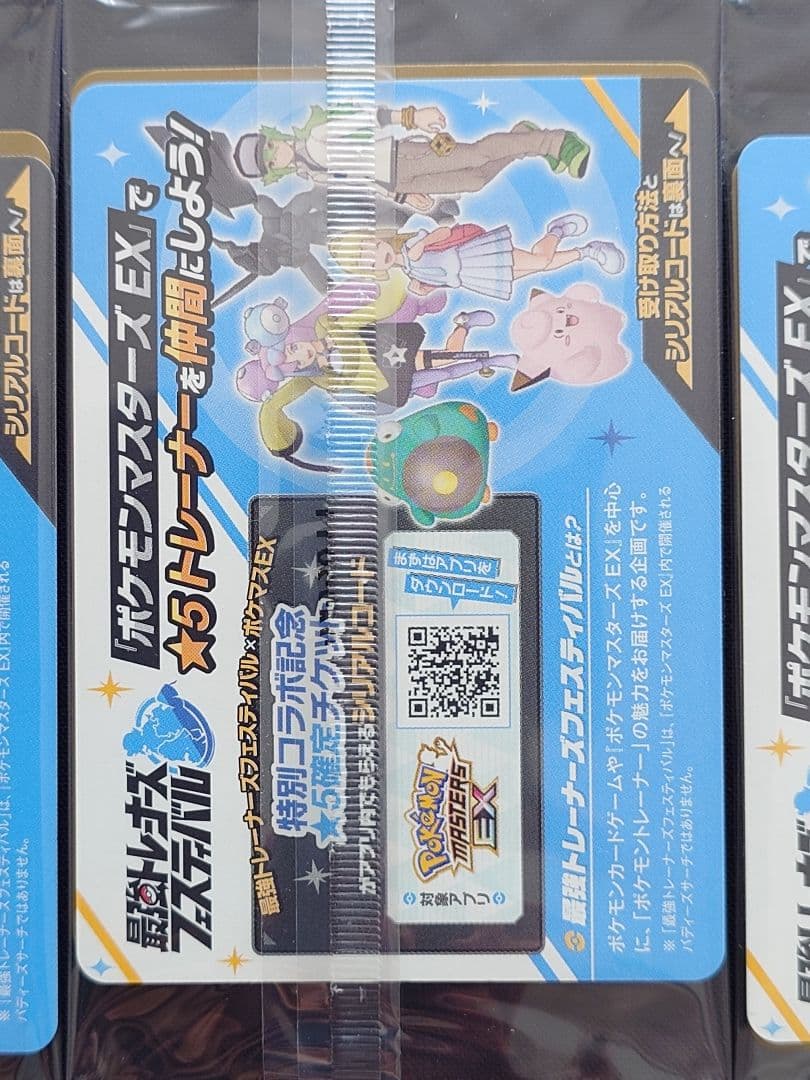 ナンジャモのカイデン　プロモ　232/SV-P　未開封　6枚