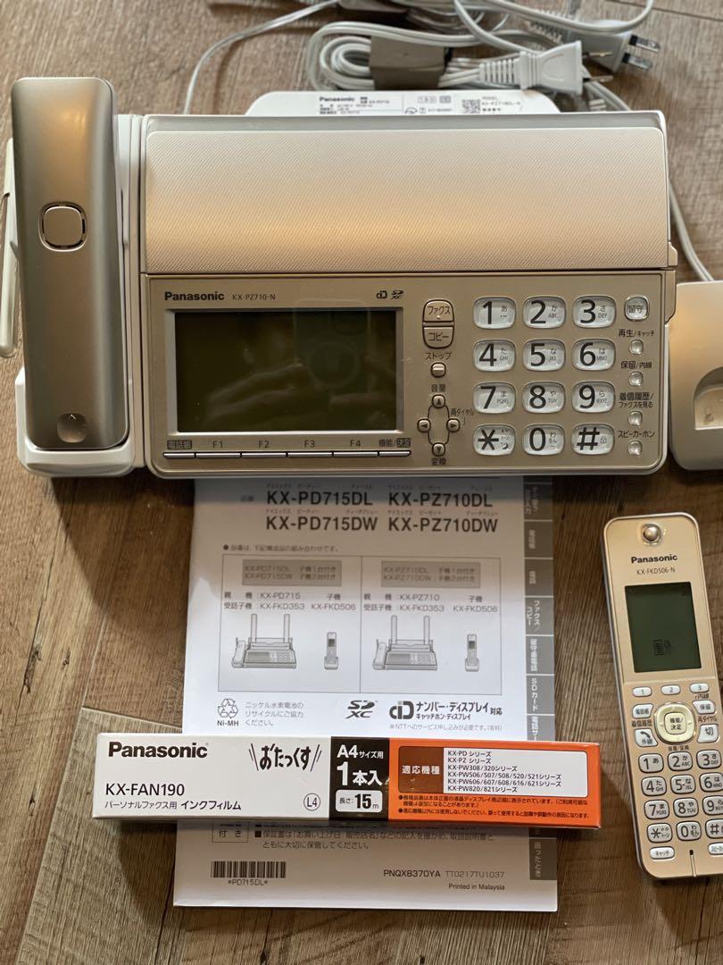 Panasonic ファックス付き機 KX-PZ710-N