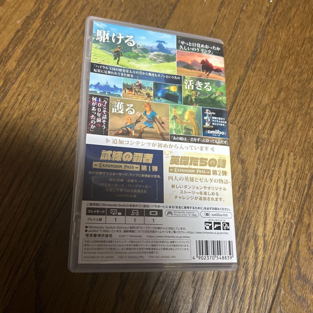 【美品】ゼルダの伝説ブレスオブザワイルド+エキスパンション・パス