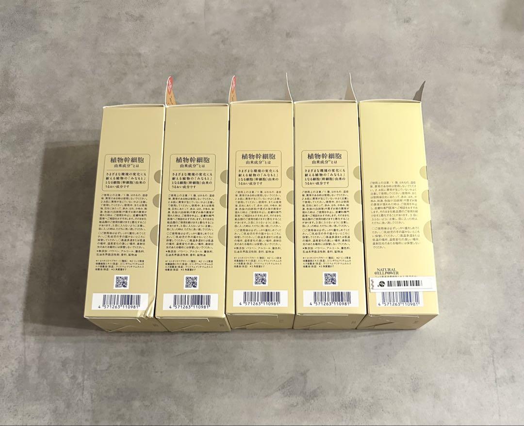 【新品】リッツ リバイバル セラムローション 化粧水 5個セット