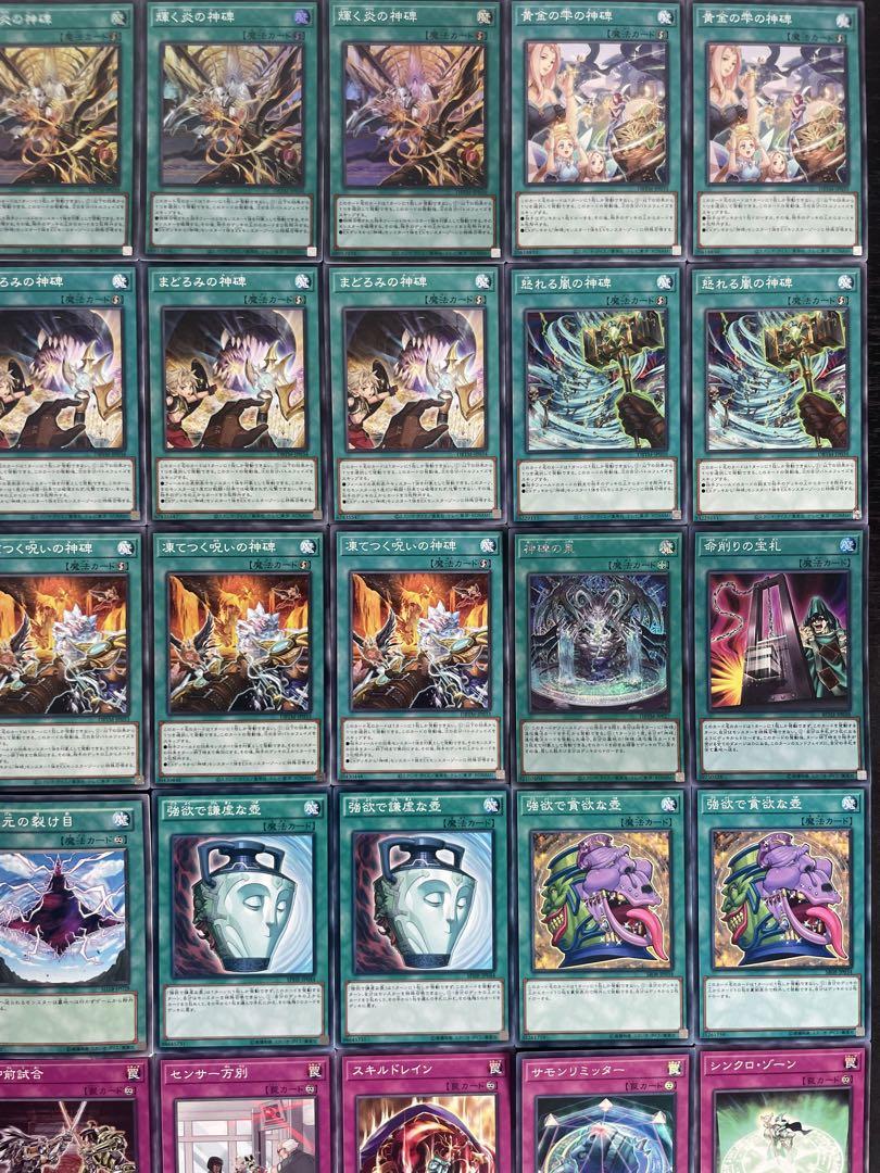 遊戯王 神碑 ルーン 本格構築済みデッキ 計55枚 神牌 輝く炎の 穂先 フギン