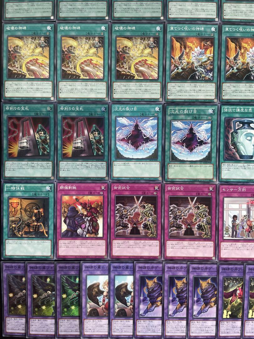 遊戯王 神碑 ルーン 本格構築済みデッキ 計55枚 神牌 輝く炎の 穂先 フギン