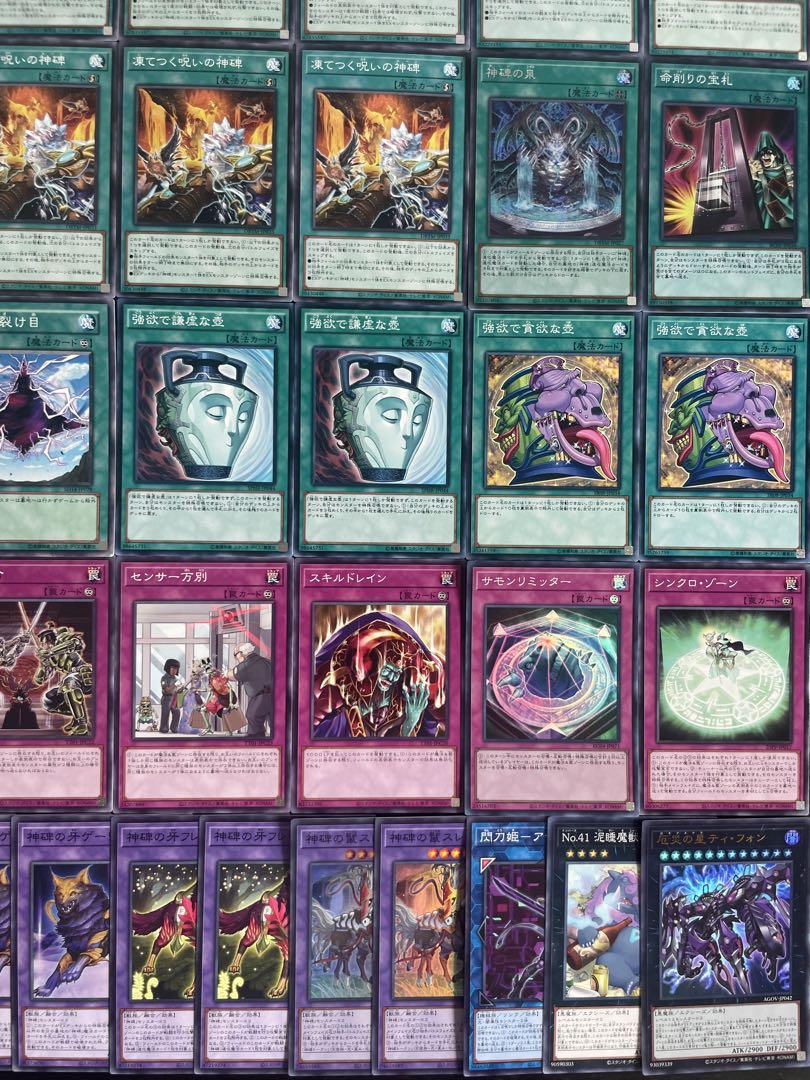 遊戯王 神碑 ルーン 本格構築済みデッキ 計55枚 神牌 輝く炎の 穂先 フギン