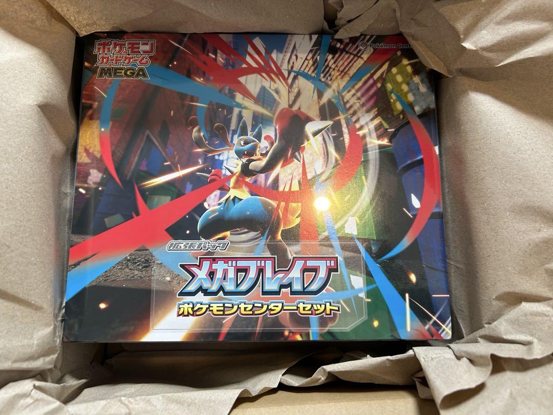 【ポケモンセンター当選品】メガブレイブ ポケモンセンターセット ポケモンセンター当選品】メガブレイブ ポケモンセンターセット