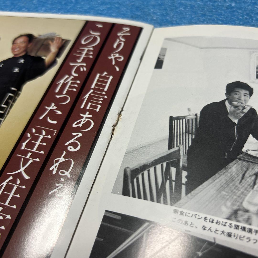 【希少】近鉄バファローズ・ファンブック1978、プロ野球本、レトロ本、昭和53年 希少】近鉄バファローズ・ファンブック1978、プロ野球本、レトロ