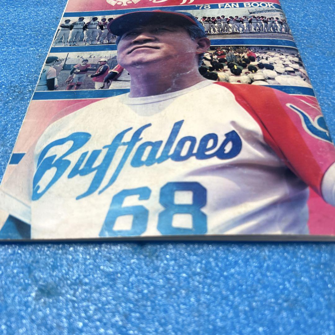 【希少】近鉄バファローズ・ファンブック1978、プロ野球本、レトロ本、昭和53年 希少】近鉄バファローズ・ファンブック1978、プロ野球本、レトロ
