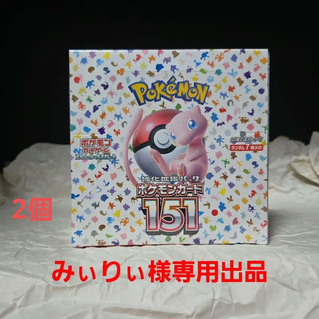 みぃりぃ出品
