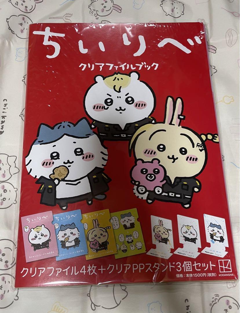 ちいかわ 東京リベンジャーズ マスコットセット - メルカリ