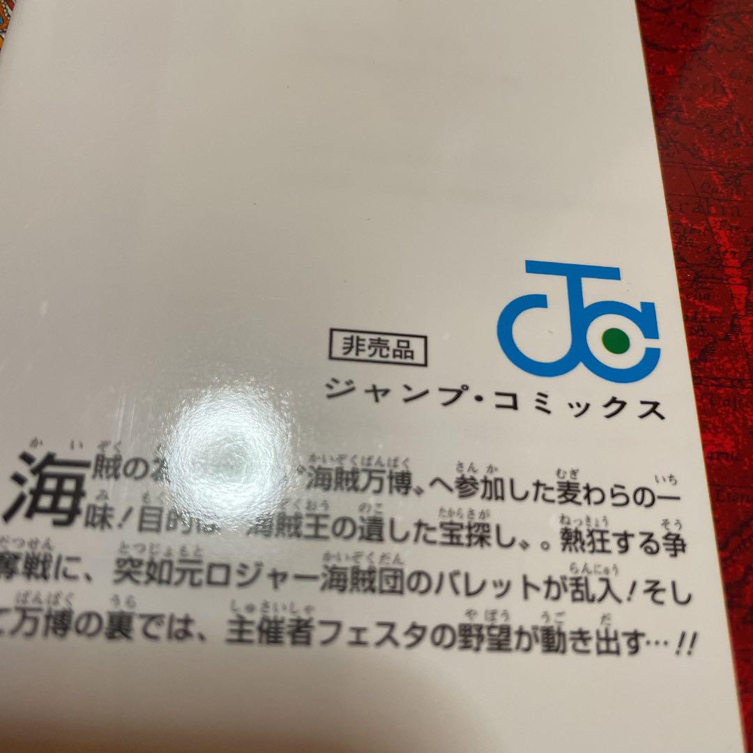 非売品 One Piece 1巻 2冊セット メルカリ