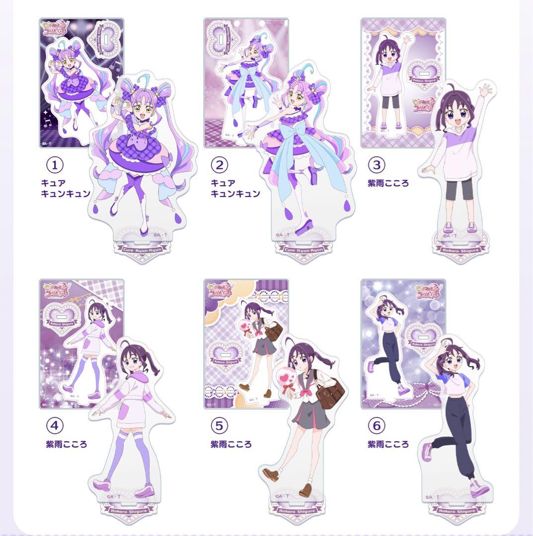 豊富なギフト キミとアイドルプリキュア ミニアクリルスタンド 紫雨こころ アクリルスタンド