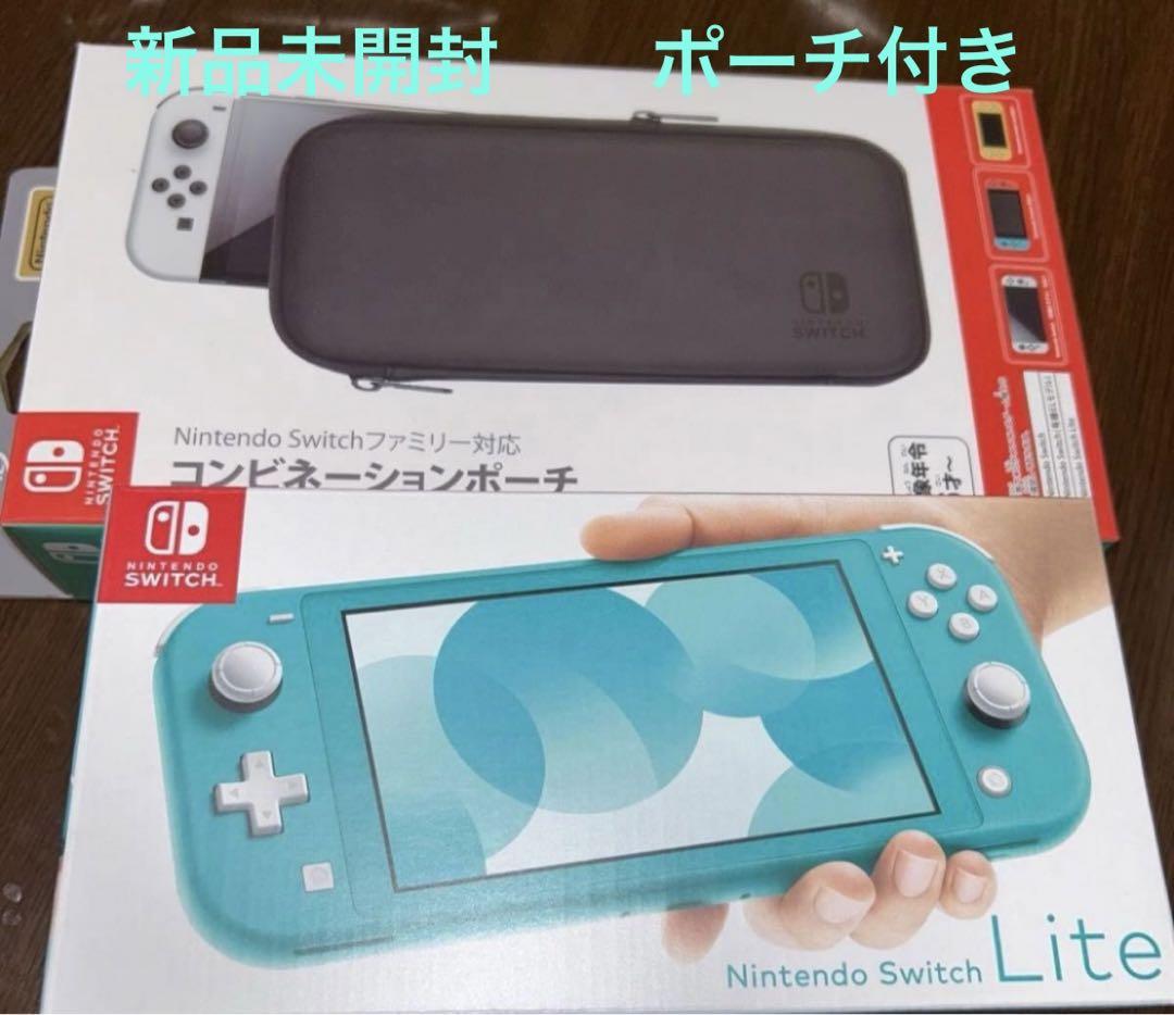 Nintendo Switch Lite 青 + コンビニエーションポーチ
