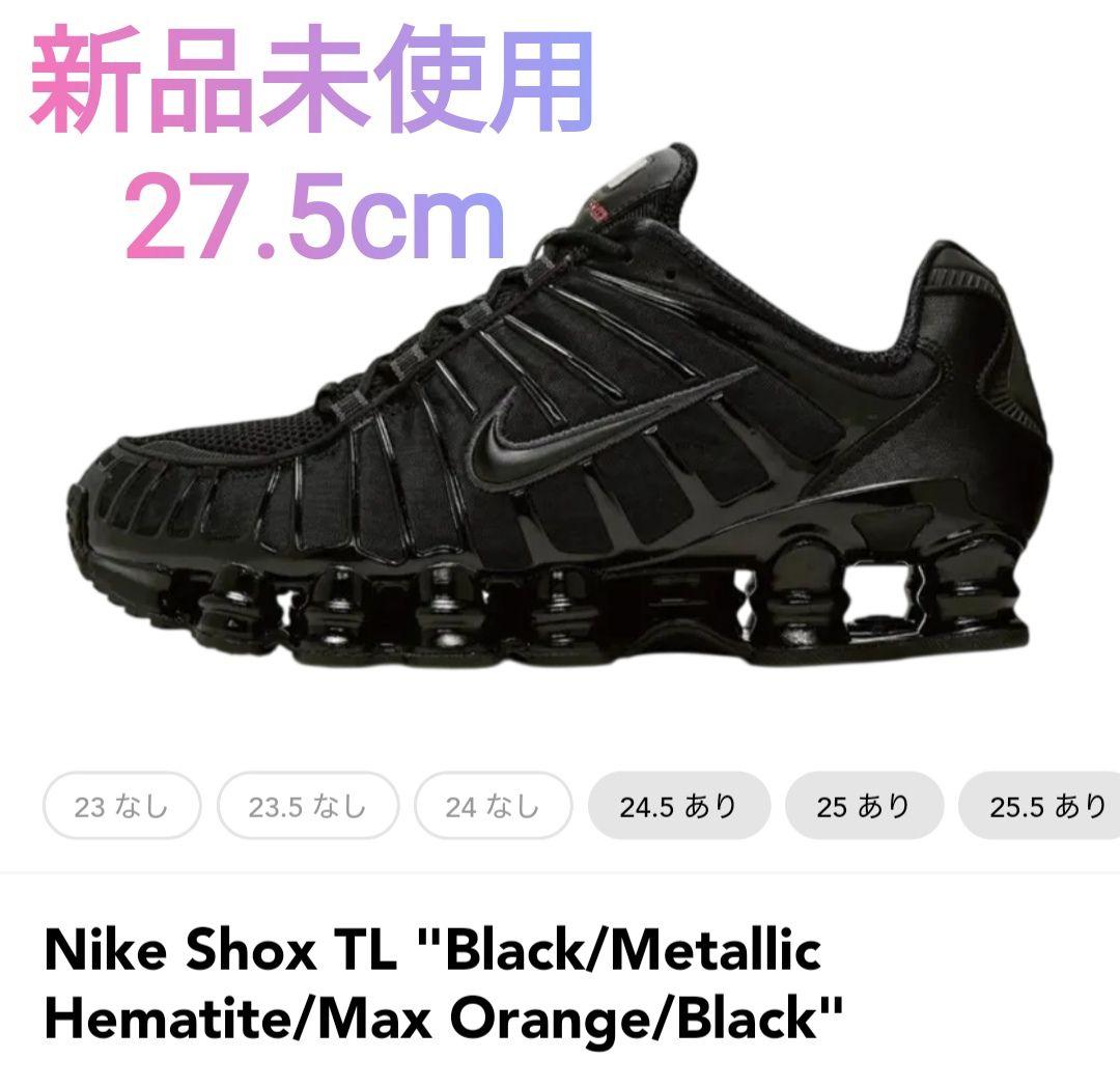 NIKE ナイキ Shox TL ブラック 27.5cm スニーカー - メルカリ