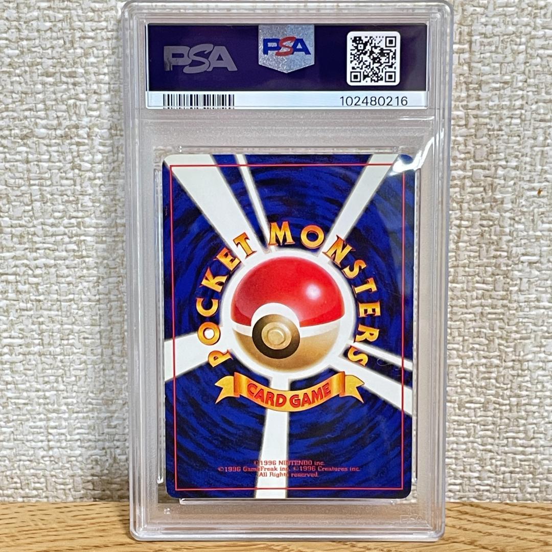 リザードン PSA6 初期 旧裏 ポケモンカード 鑑定品 その2