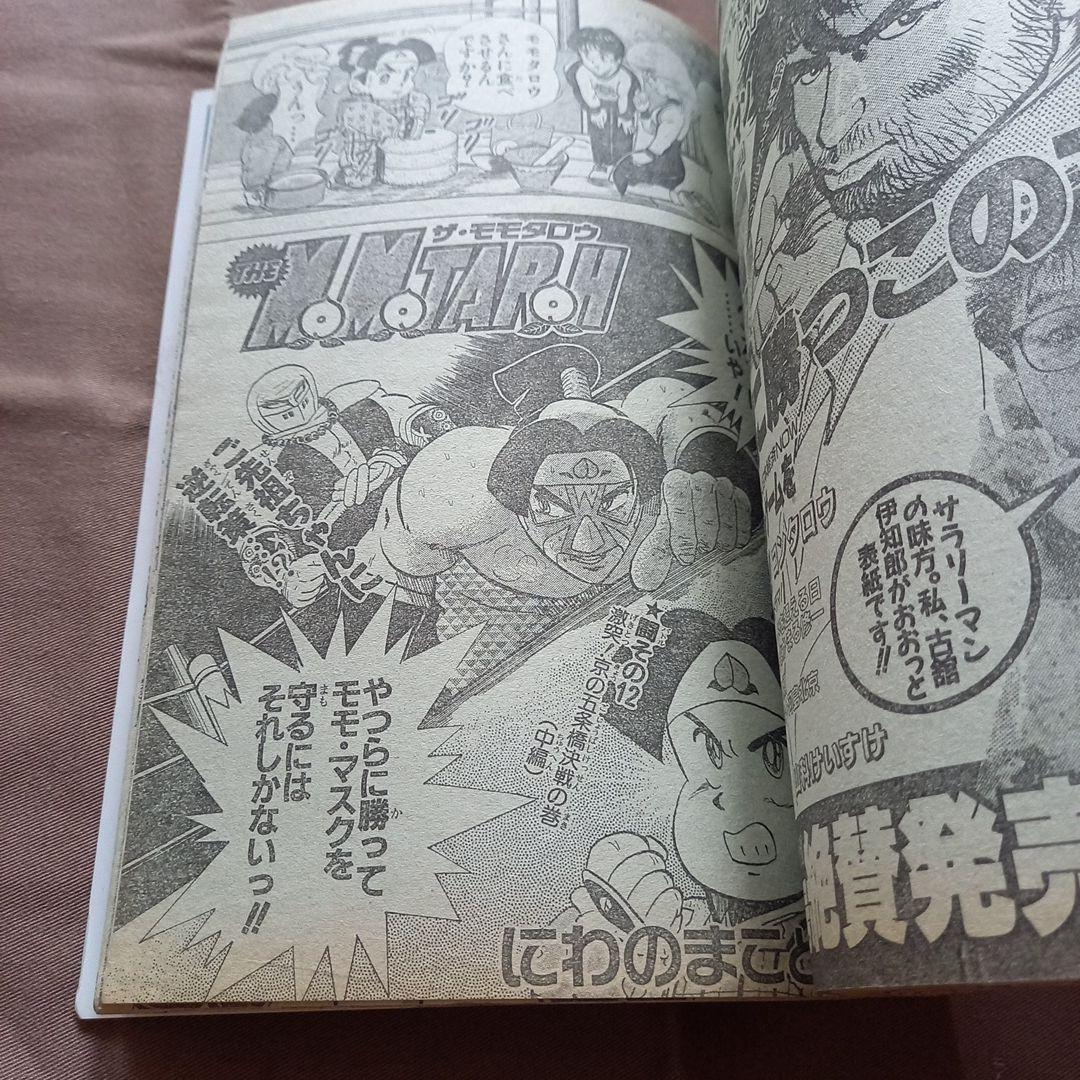 当時物美品】週刊 少年 ジャンプ 1988年1号 2号 合併号 漫画