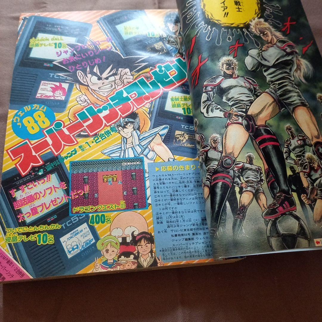 【当時物美品】週刊 少年 ジャンプ 1988年1号 2号 合併号 漫画 アニメ 当時物美品】週刊 少年 ジャンプ 1988年1号 2号 合併号 漫画 アニメ