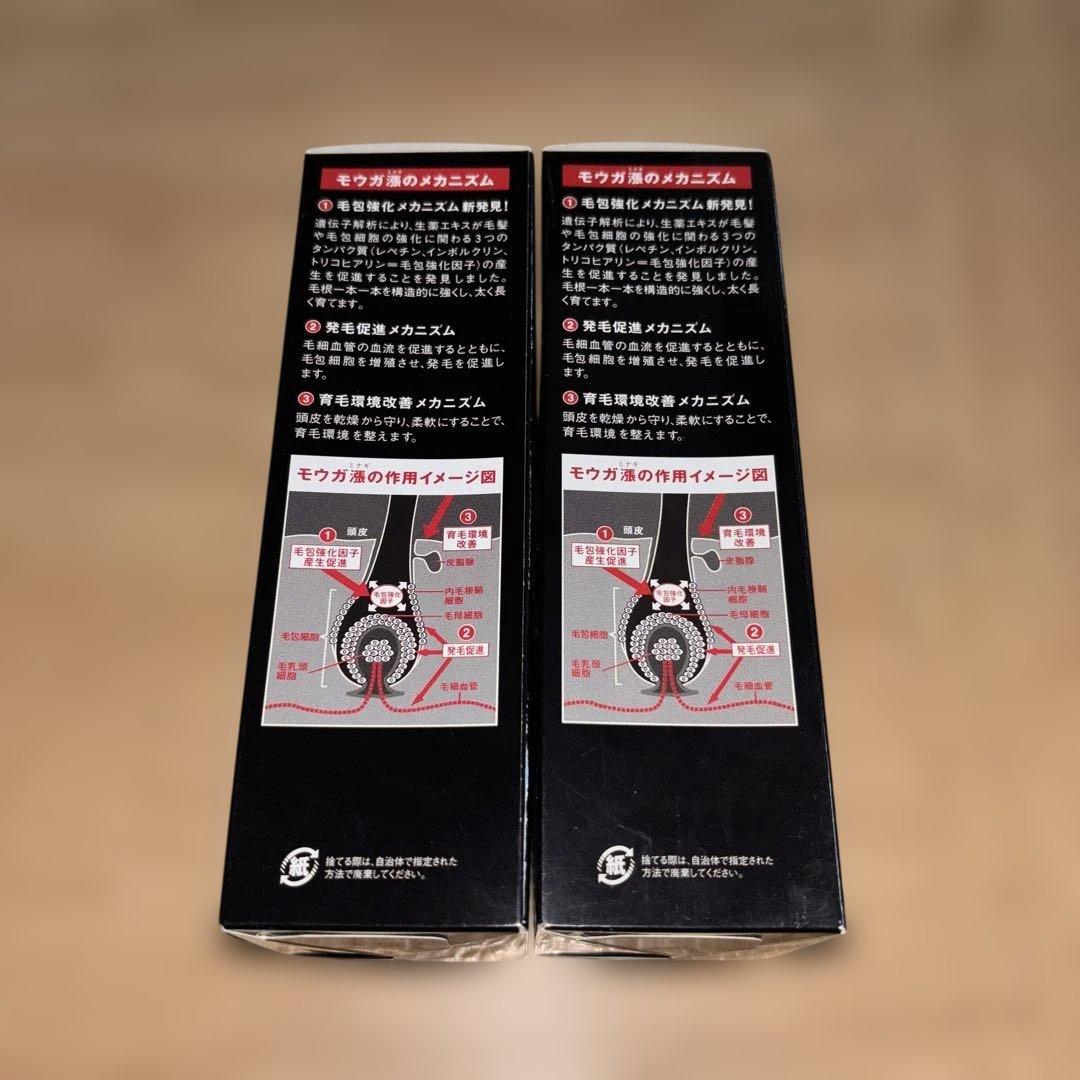 【新品未開封！】育毛剤　発毛剤　薬用　モウガ　漲　ミナギ　メンズ　２本 お値下げ不可新品☆未開封！育毛剤 薬用 モウガ 漲 ミナギ メンズ