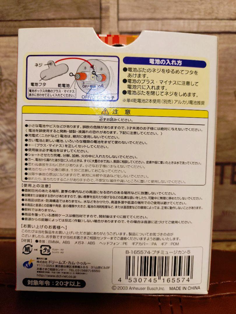 新品未使用　未開封　昭和レトロ　希少　プチミュージカン　匿名発送　送料込み