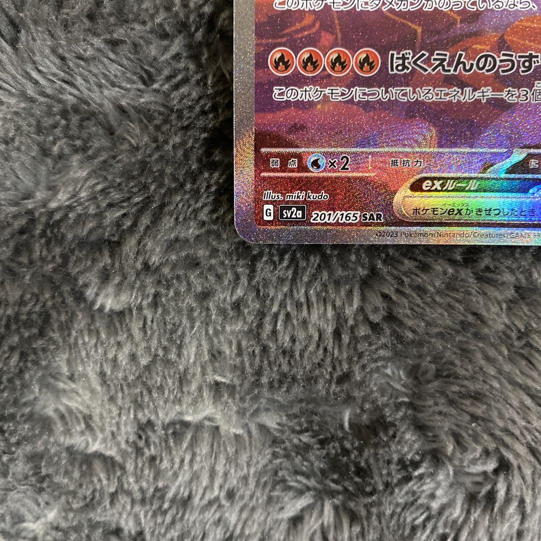 即日発送☆ポケモンカード リザードンex sar ②