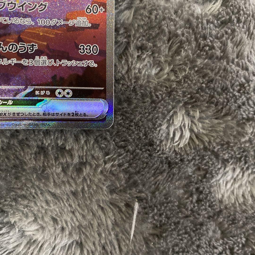 即日発送☆ポケモンカード リザードンex sar ②