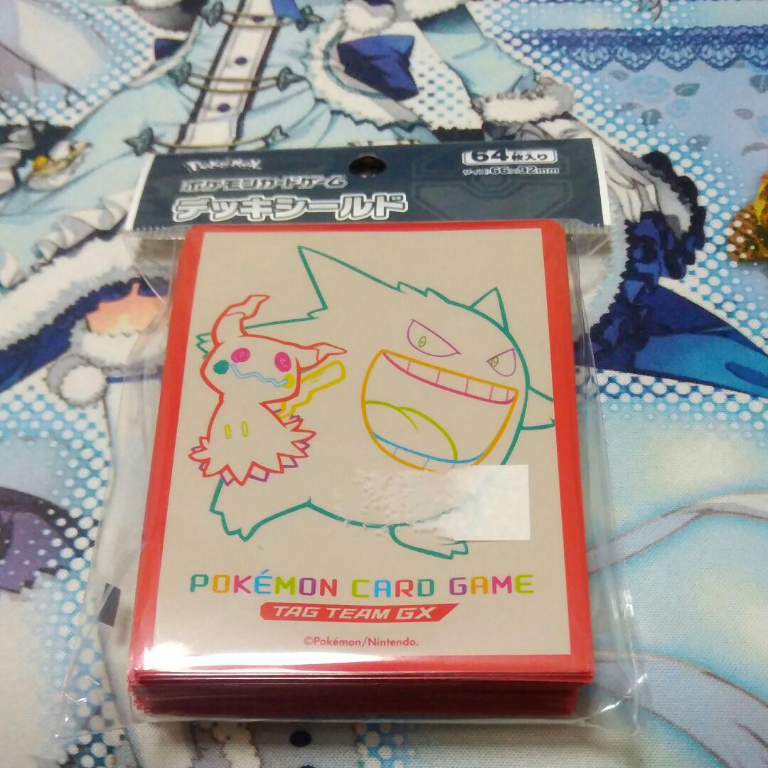 メルカリ ポケモンカードゲーム デッキシールド 新品未開封 2 666 中古や未使用のフリマ メルカリ ポケモンカードゲーム デッキシールド 新品未開封 2 666 中古や未使用のフリマ