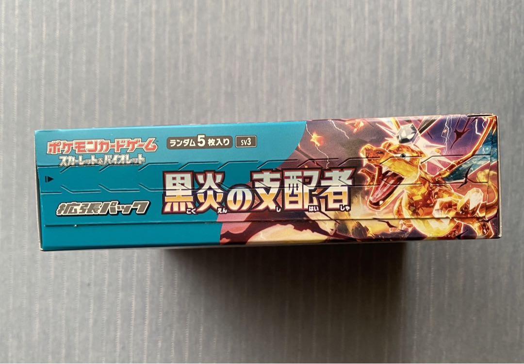 ポケモンカード 黒炎の支配者 BOX トレーディングカード