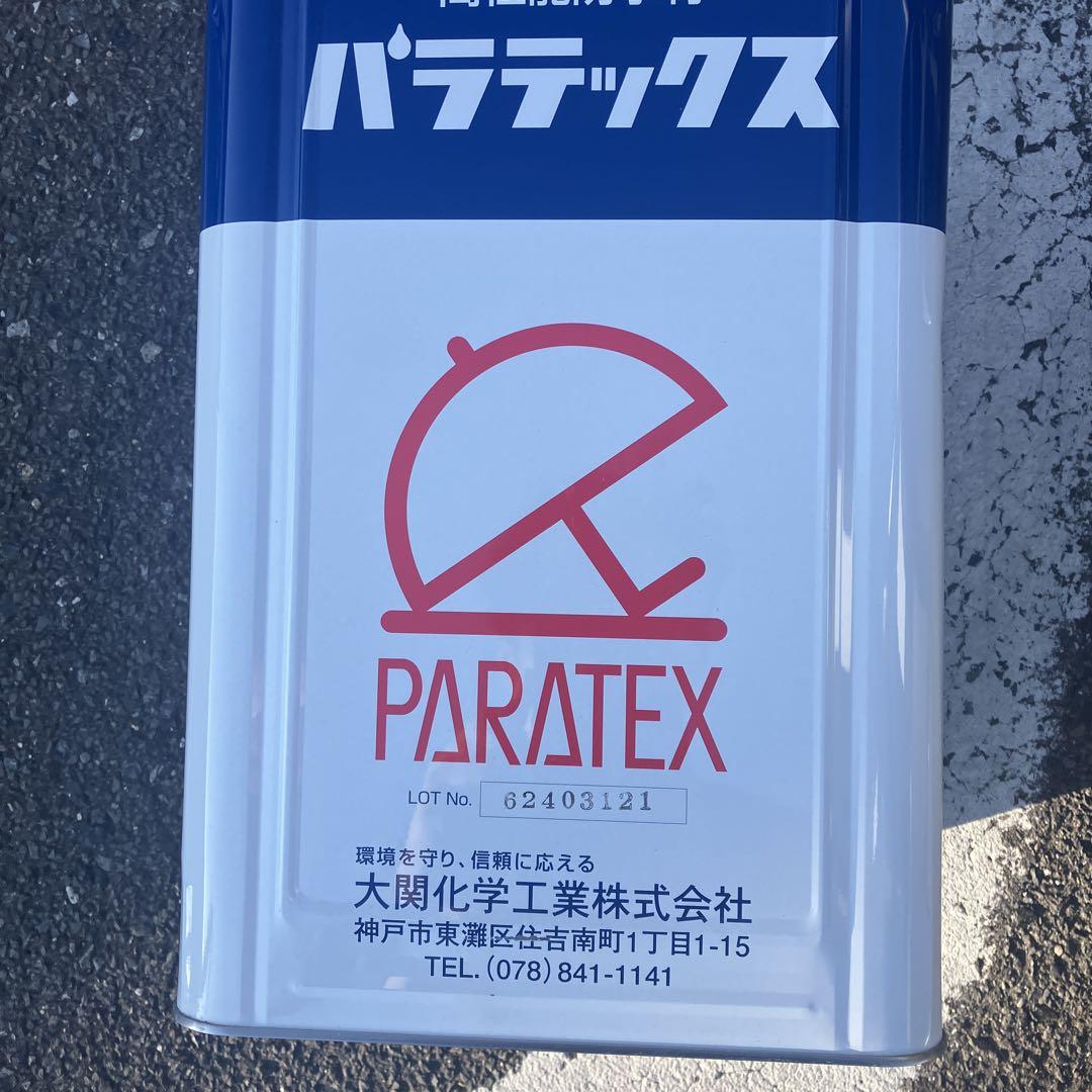 パラテックス原液