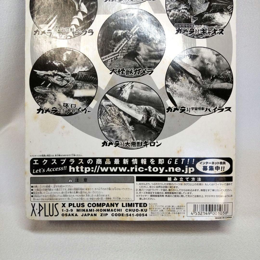 大怪獣シリーズ 大魔獣ジャイガー