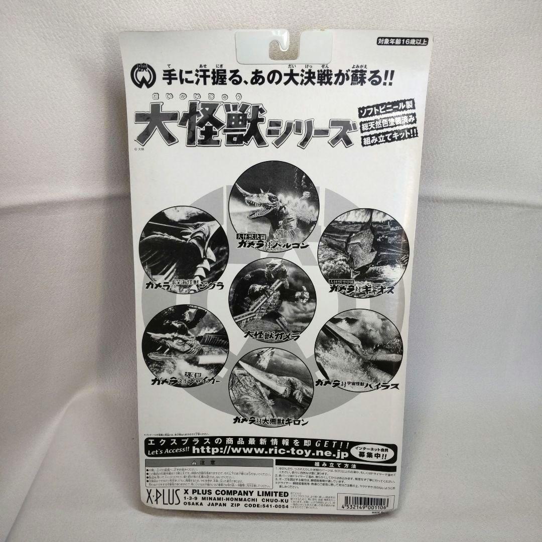 大怪獣シリーズ