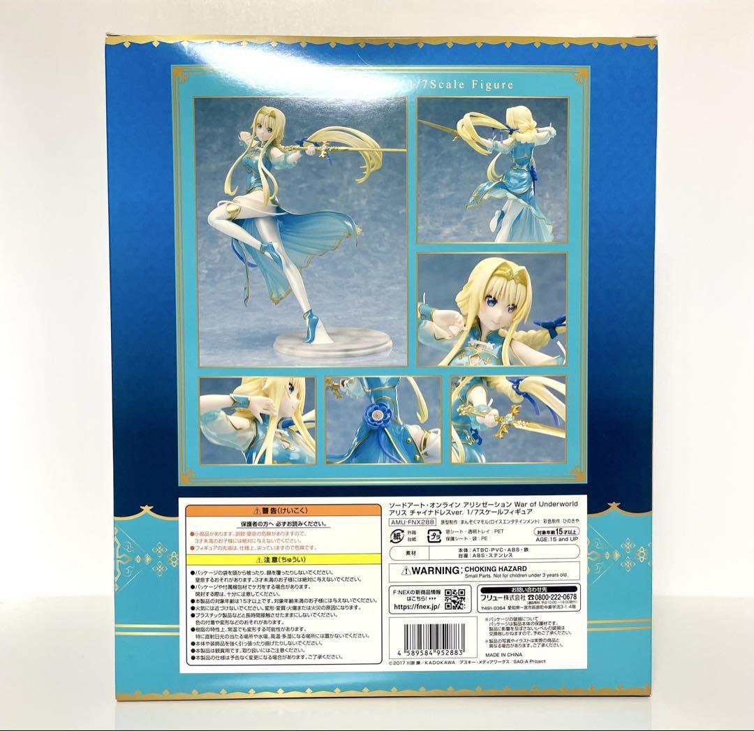F:NEX限定 SAO アリス チャイナドレスver. 1/7スケールフィギュア