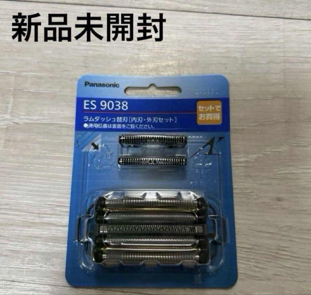 Panasonic ES 9038 替え刃 新品未開封　パナソニック