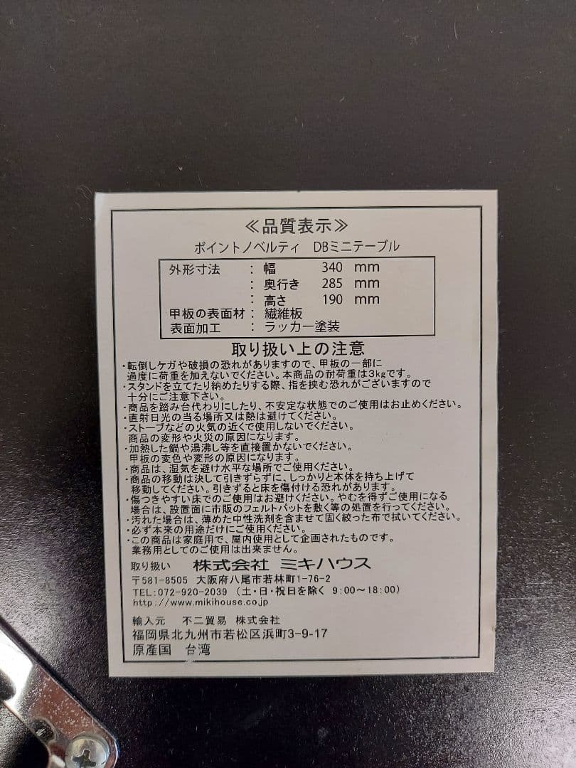 DBミニテーブル