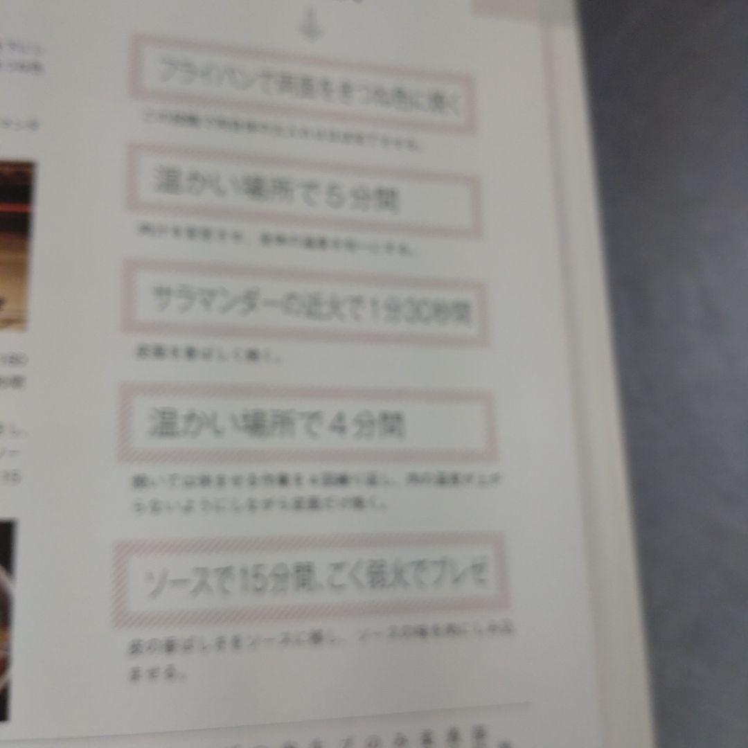 フレーバー・マトリックス 風味の組み合わせから特別なひと皿を