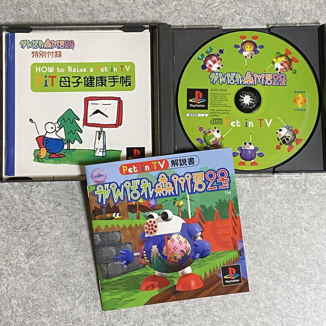 1983年発行！FM-7森くんのゲーム・コレクションの通販 by ☆R