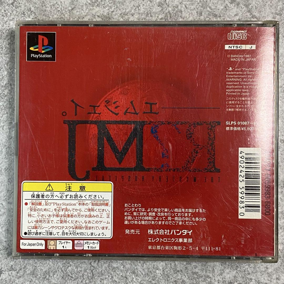 1983年発行！FM-7森くんのゲーム・コレクションの通販 by ☆R