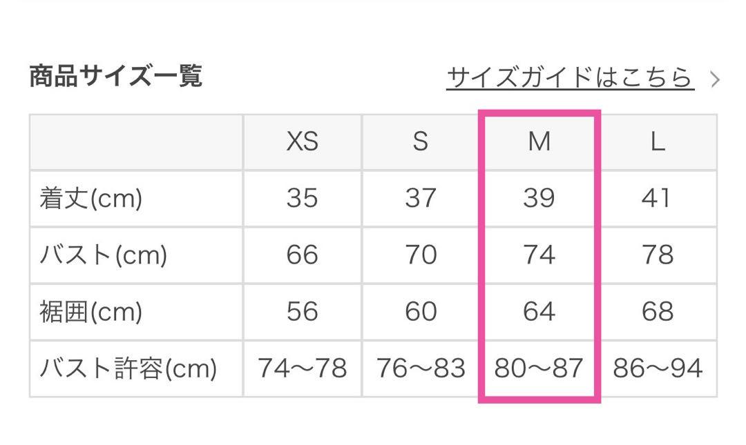 SUKALA】シャインストレッチアシンメトリーブラトップ Sサイズ