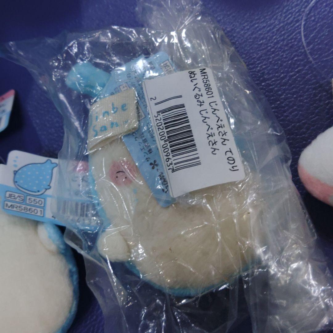希少 サンエックス じんべえさん てのり ぬいぐるみ セット タグ