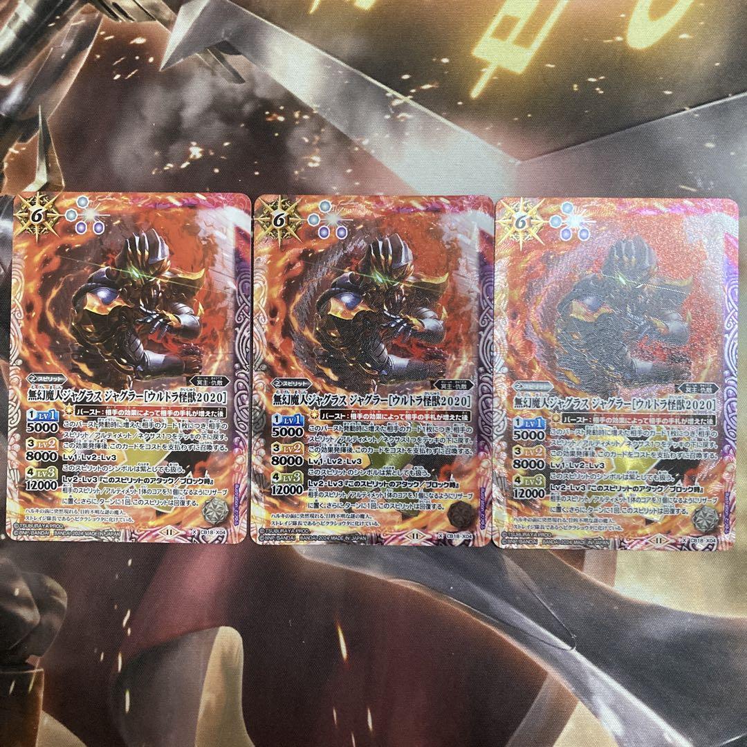 夢幻魔人ジャグラス ジャグラー ［ウルトラ怪獣2020］ - メルカリ