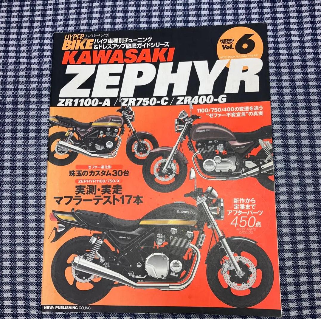 GZ SI hyper bike vol.6 Kawasaki OP MB