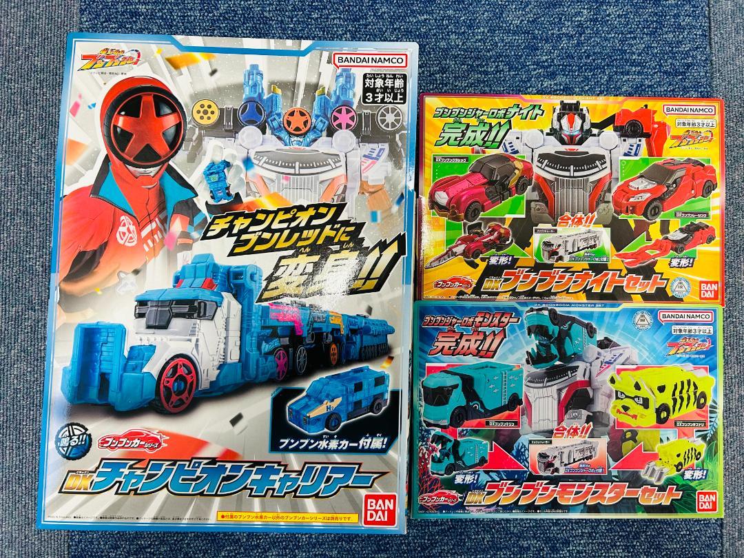 【新品】BANDAI DXチャンピオンキャリアー, DXブンブン2個セット