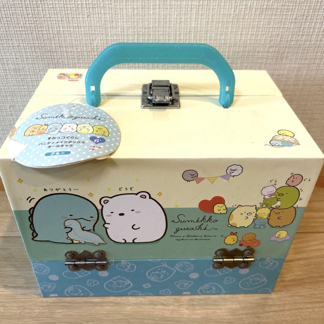 すみっコぐらし化粧ボックスメイクボックスブルー