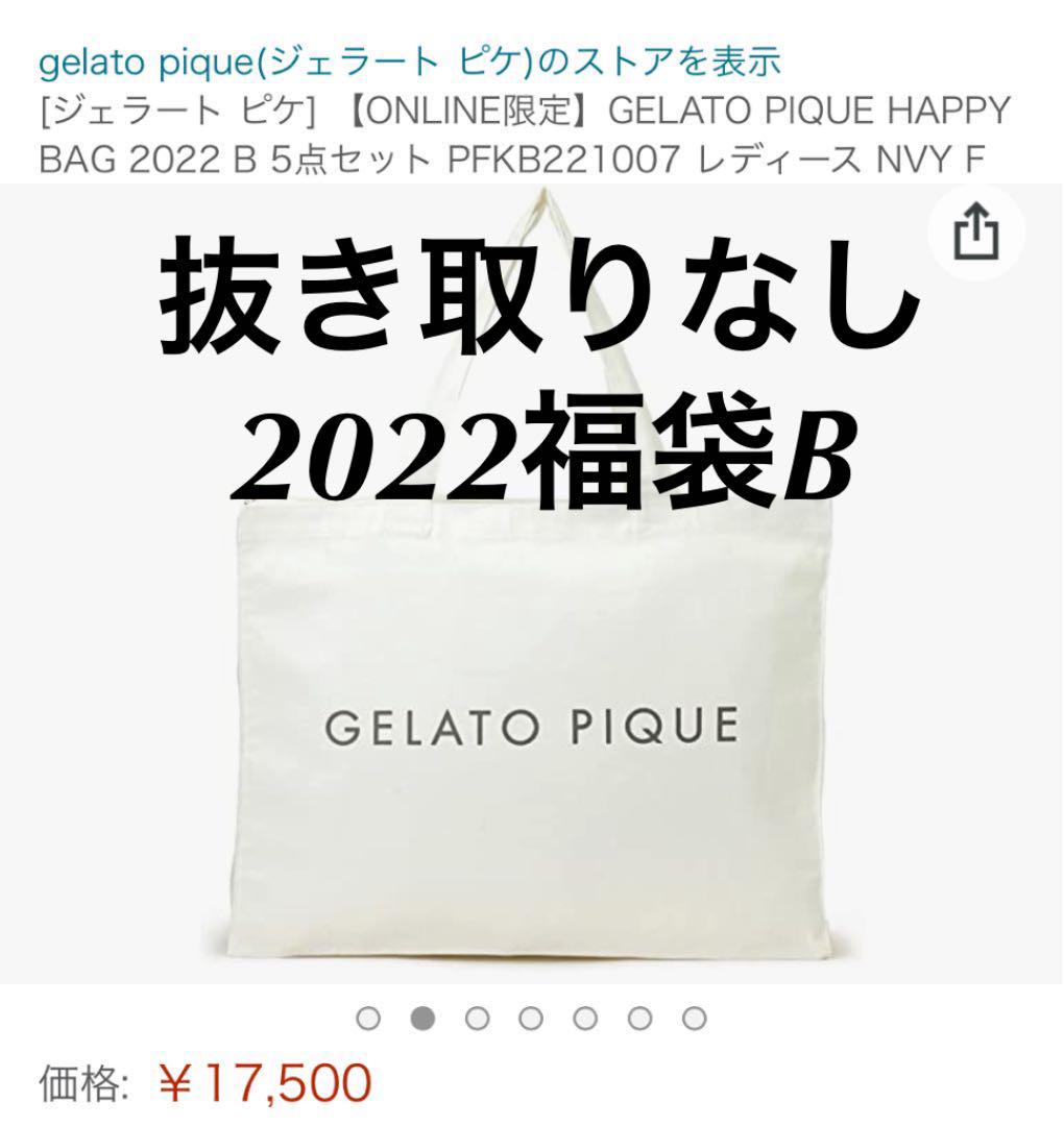 ジェラートピケ ルームウェア パジャマ 福袋 福袋 大人デザイン 22 大人デザイン ネイビー B ジェラートピケ ルームウェア パジャマ 福袋 福袋 大人デザイン 22 大人デザイン ネイビー B