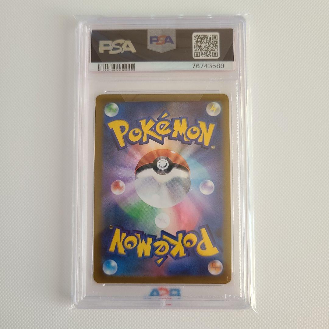 横線無し PSA10】ポケカ アセロラの予感 SR ➄