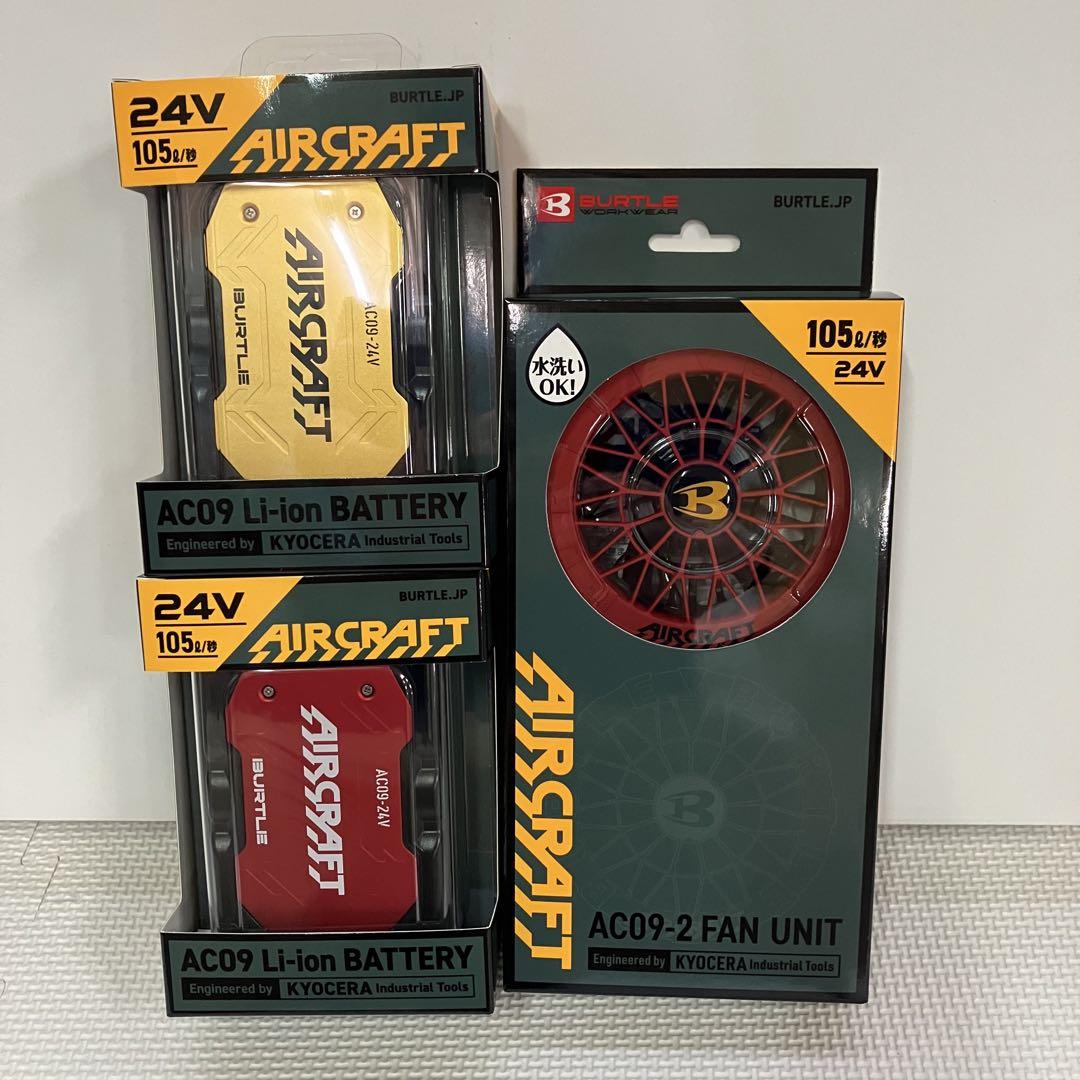 バートル 25年 エアークラフト 24V バッテリー2個 ファンセット AC09