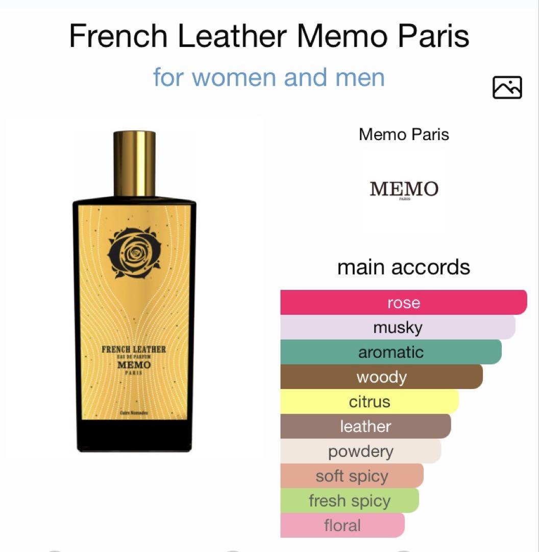 レア　 MEMO FRENCH LEATHER 香水 75ml