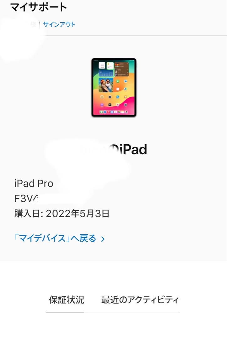 iPad Pro12.9第5世代セルラー256GB＆Magic Keyboard