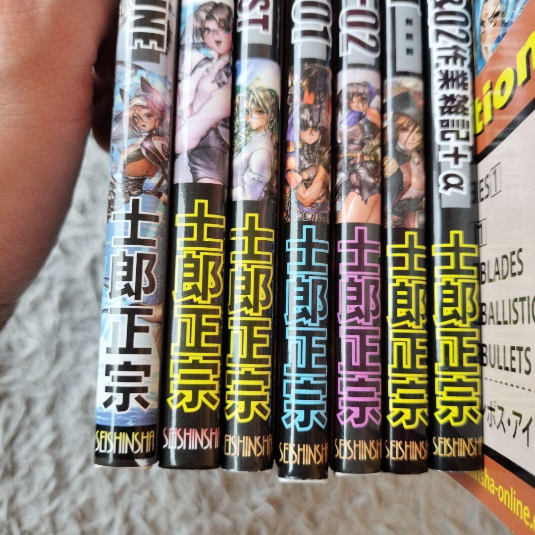 士郎正宗 ピーシズ 1〜7巻+古今伽姫草子集
