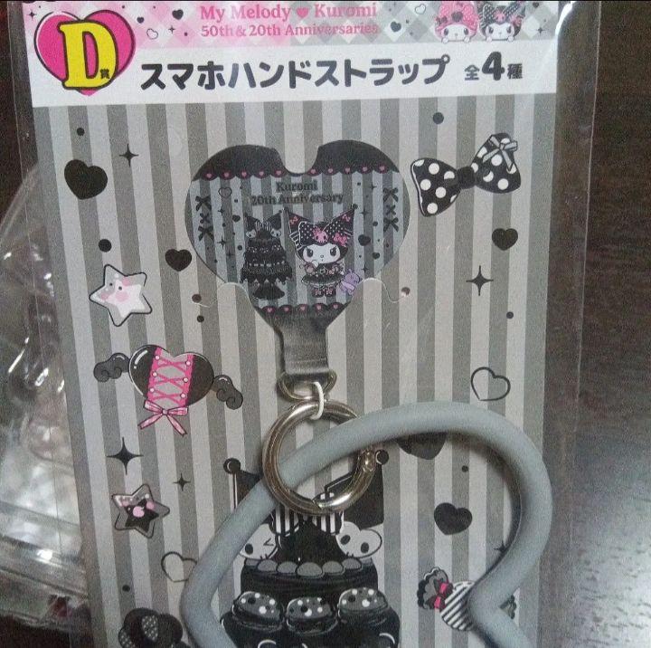 一番くじ　クロミ フィギュアセット マイメロ×クロミ 一番くじ A賞 フィギュア セット - メルカリ