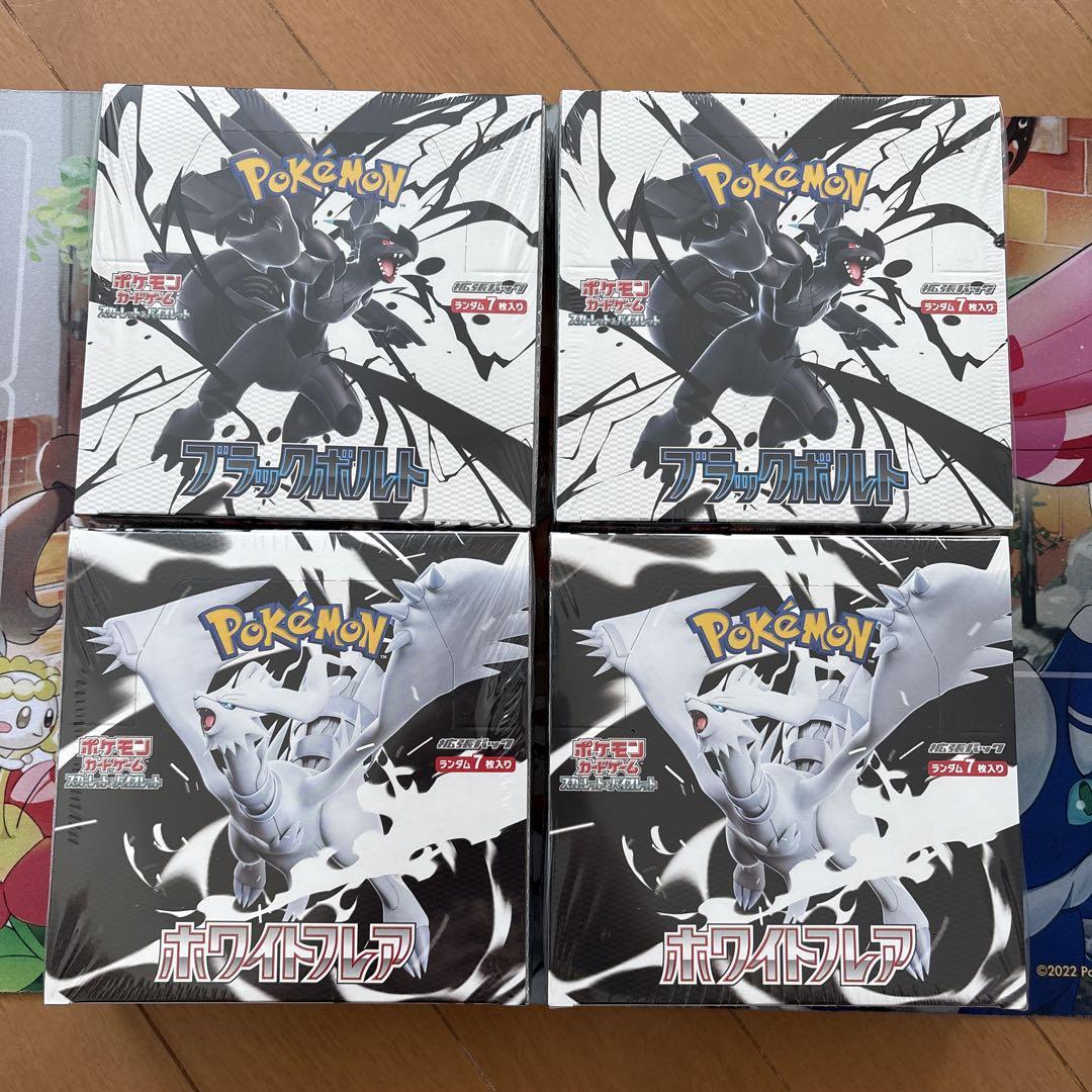 シュリンク付き ブラックボルト ホワイトフレア 各2BOX 合計4BOX